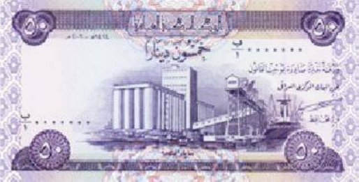 50 Dinar note.